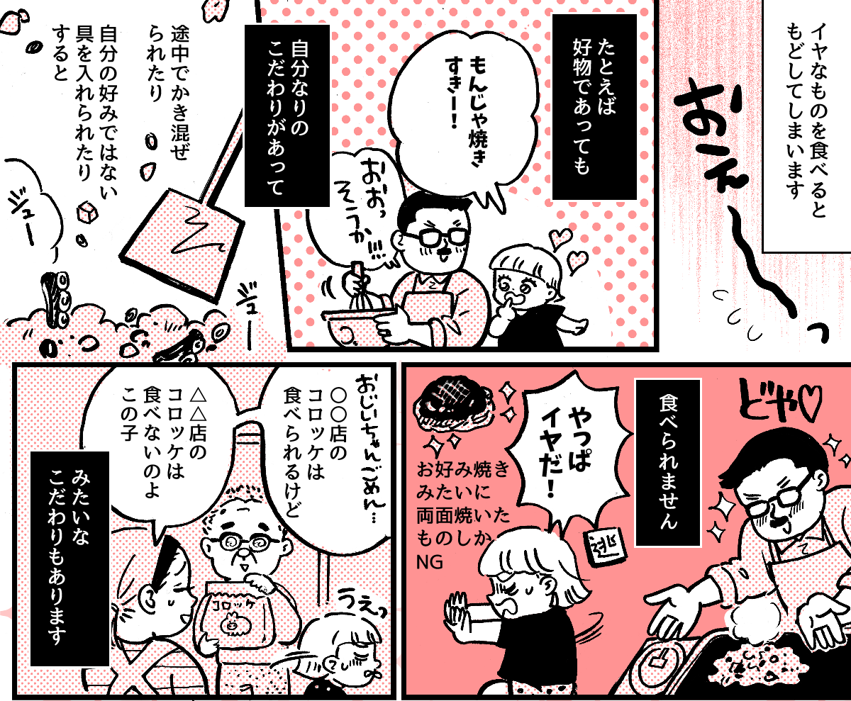 1_2_1fix【前中後編】偏食がひどすぎて婚約者両親との顔合わせが憂鬱……。婚約破棄もあり得るかも