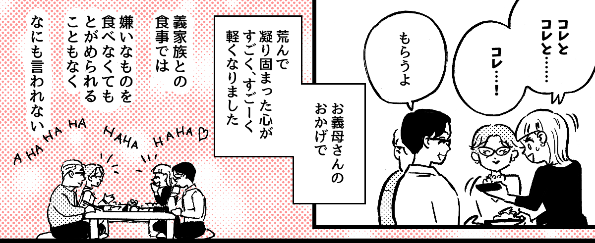 3_3_1fix【前中後編】偏食がひどすぎて婚約者両親との顔合わせが憂鬱……。婚約破棄もあり得るかも