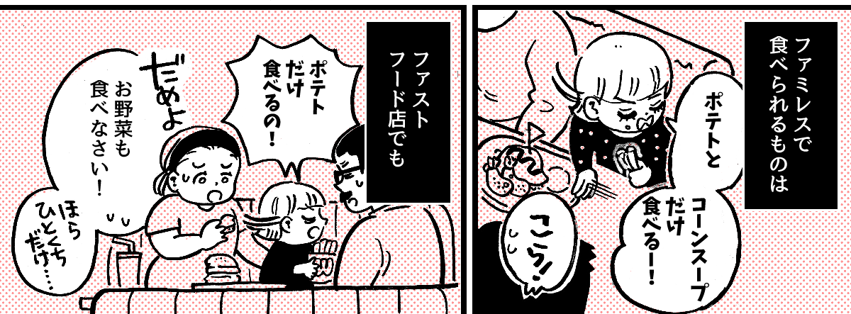 1_1_2fix【前中後編】偏食がひどすぎて婚約者両親との顔合わせが憂鬱……。婚約破棄もあり得るかも