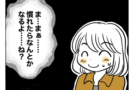 【子ども会、メリットある？】都会から郊外へ引っ越し。慣れない土地のルール＜第1話＞#4コマ母道場