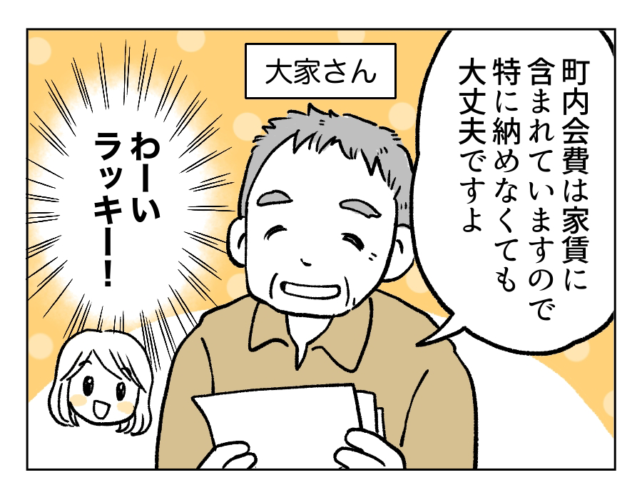 子ども会2_1