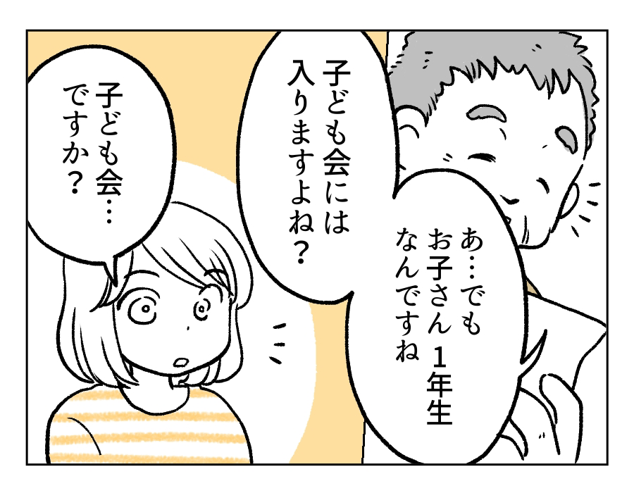 子ども会2_2