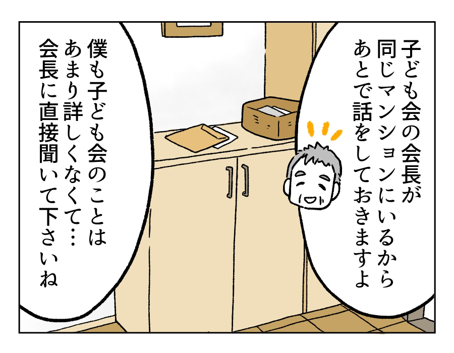 子ども会2_3