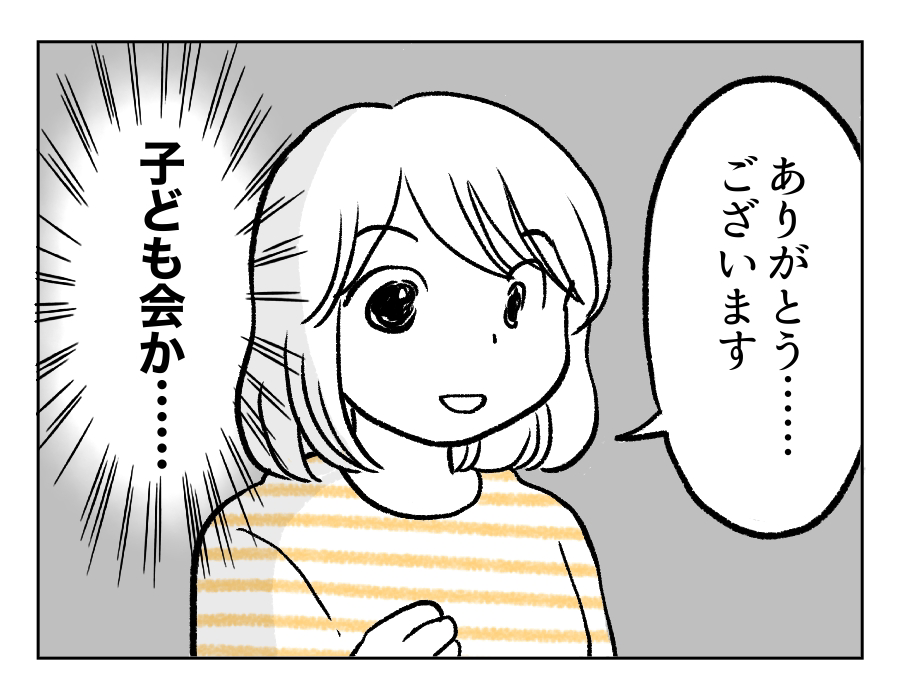 子ども会2_4