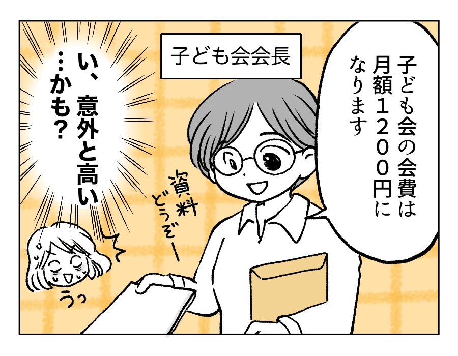 子ども会3_1