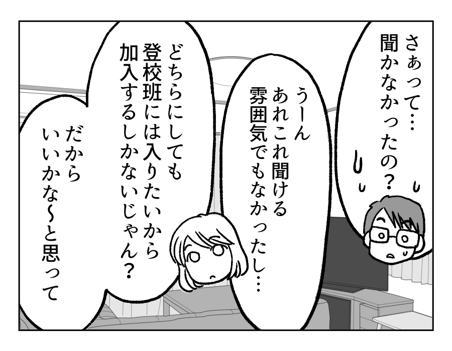 子ども会4_2