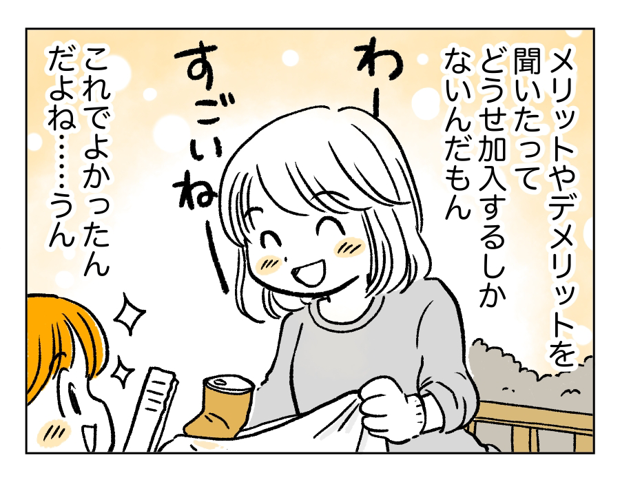 子ども会5_4