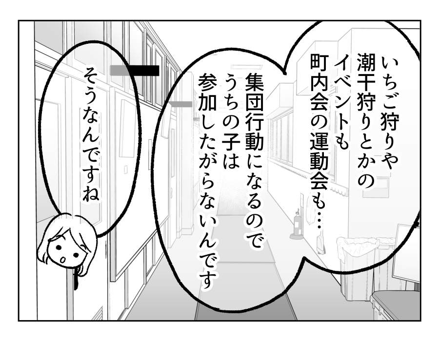子ども会7_2