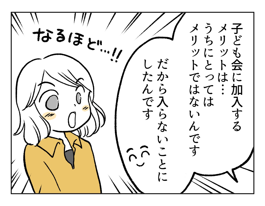 子ども会7_4