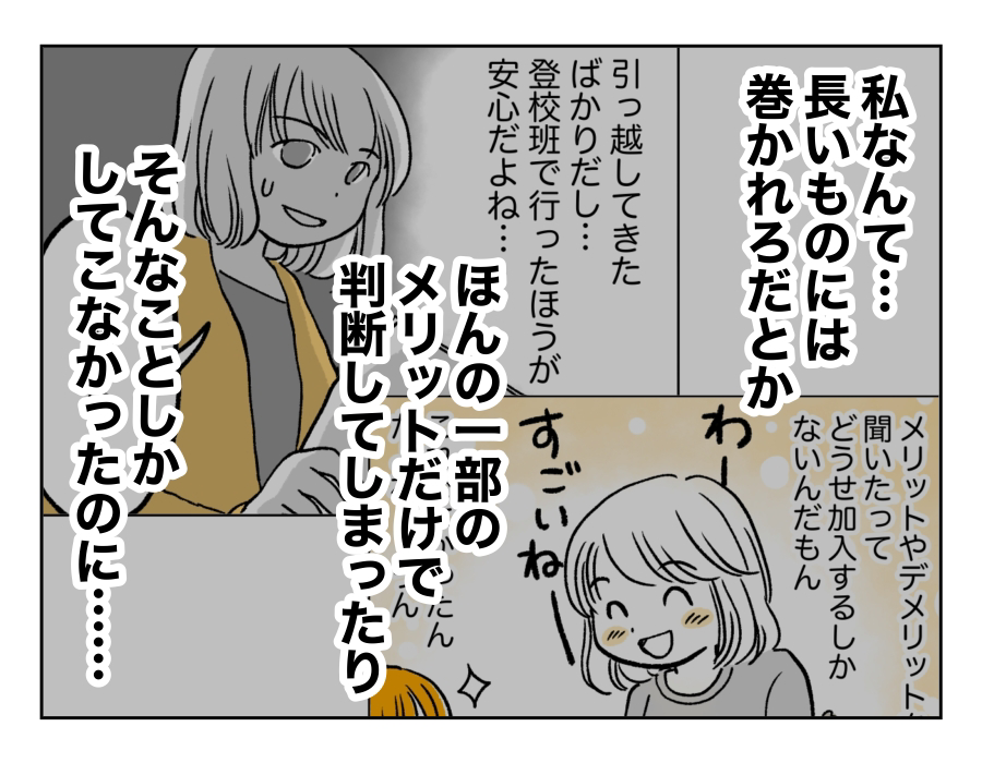 子ども会8_2