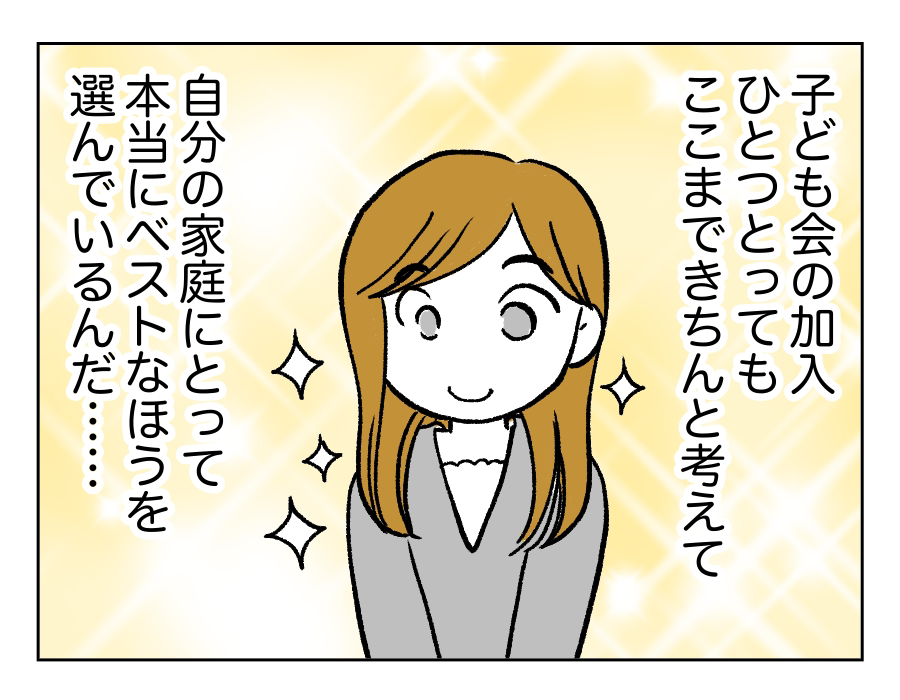 子ども会8_3