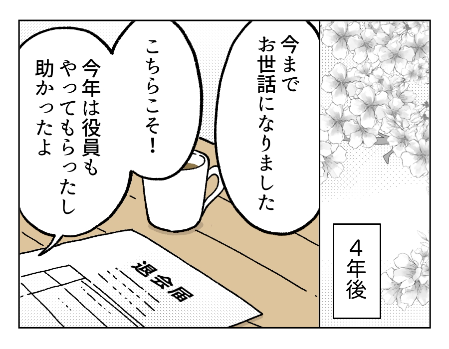 子ども会10_1