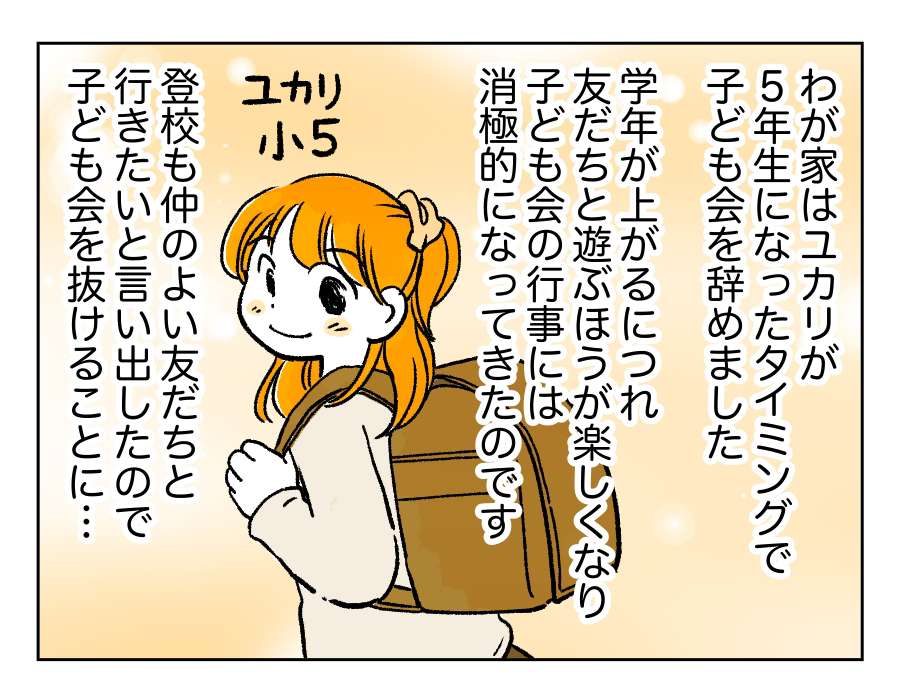 子ども会10_2