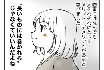 【子ども会、メリットある？】小5で退会。子ども会のメリットとデメリット＜第10話＞#4コマ母道場