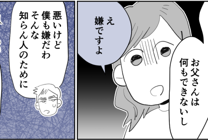 ＜酒好き客人、超メーワク！＞義実家とはイイ関係⇒…が！義兄の帰省で波乱の予感！？【第1話まんが】