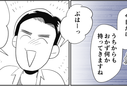 ＜酒好き客人、超メーワク！＞ビール飲んでソファで昼寝？ヨソの家でくつろぎすぎだろ【第2話まんが】