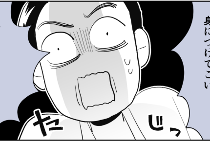 ＜酒好き客人、超メーワク！＞「何様だよ！」旦那もブチ切れ。二度と連れてくんな～ッ【第4話まんが】
