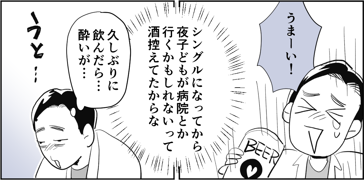 【全6話】敷地内別居のわが家。義兄が同僚とその娘たちを連れて帰省するらしいです6-2-1