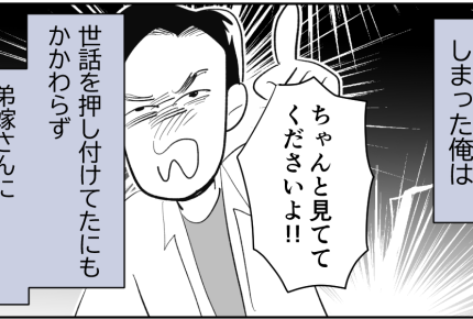 ＜酒好き客人、超メーワク！＞久しぶりの酒だ！調子乗りまくった結果…【第6話まんが：同僚の気持ち】