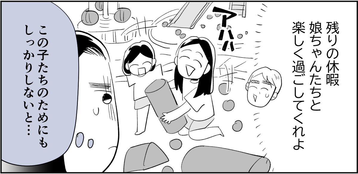 【全6話】敷地内別居のわが家。義兄が同僚とその娘たちを連れて帰省するらしいです6-3-2