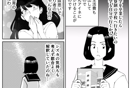 ＜ハブられた姉＞私の育て方間違っていた？子どもたちに見放された老後…【第5話まんが：母の気持ち】