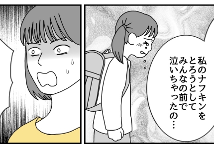 ＜貸さない＝意地悪？＞泣きながら帰宅した娘。子ども同士で解決は難しい？学校へ電話【第3話まんが】