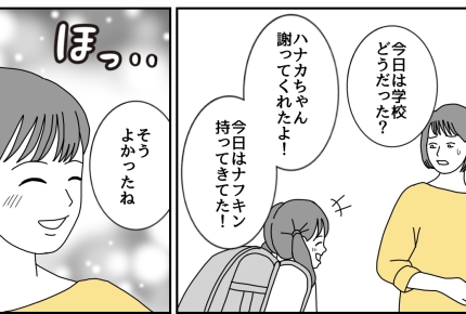 ＜貸さない＝意地悪？＞「相手の親に現状を伝えてほしい！」はモンペ？先生の対応は…【第4話まんが】