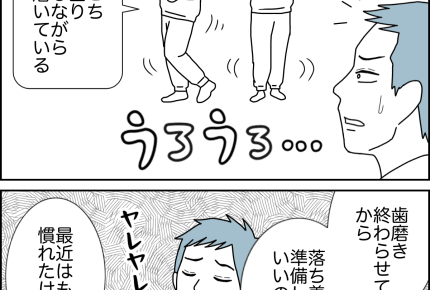 【夫婦、小さなすれ違い…】忙しい朝、歯磨きしながらウロウロ…【第38話まんが】#ママスタショート