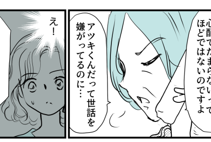 ＜トラブルすべて嫁が対処？＞丁寧な口調で嫌味フルスロットル「施設育ちだからね～」【第4話まんが】