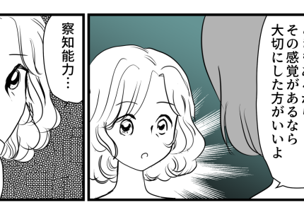 ＜トラブルすべて嫁が対処？＞施設時代の親友と再会「逃げな」察知したキケン信じよう【第5話まんが】