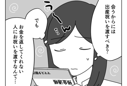 【返して！月3万借金兄】「必ず返す！」約束の150万。今月も返済されず…＜第1話＞#4コマ母道場