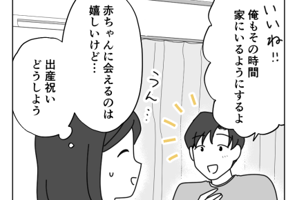 【返して！月3万借金兄】兄に第一子が誕生。お披露目に来るらしいけれど…？＜第5話＞#4コマ母道場