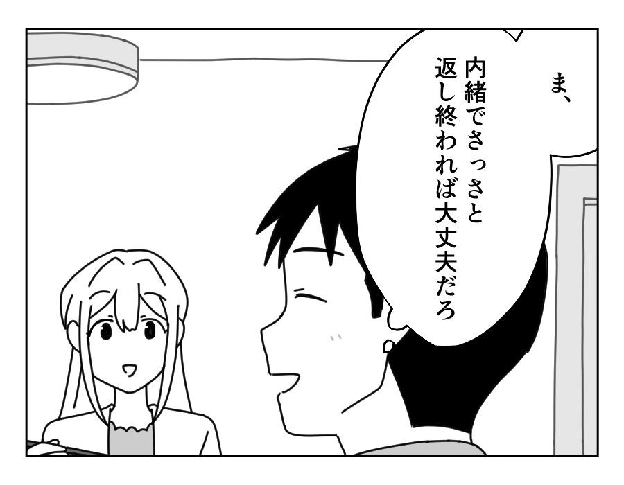 7-2