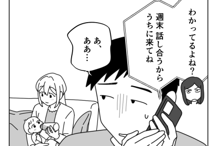 【返して！月3万借金兄】お披露目の日！出産祝を渡し兄夫婦に「おめでとう」＜第9話＞#4コマ母道場