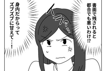 【返して！月3万借金兄】「借用書」に動揺する兄。一体ナニが嫌なのよ！？＜第10話＞#4コマ母道場