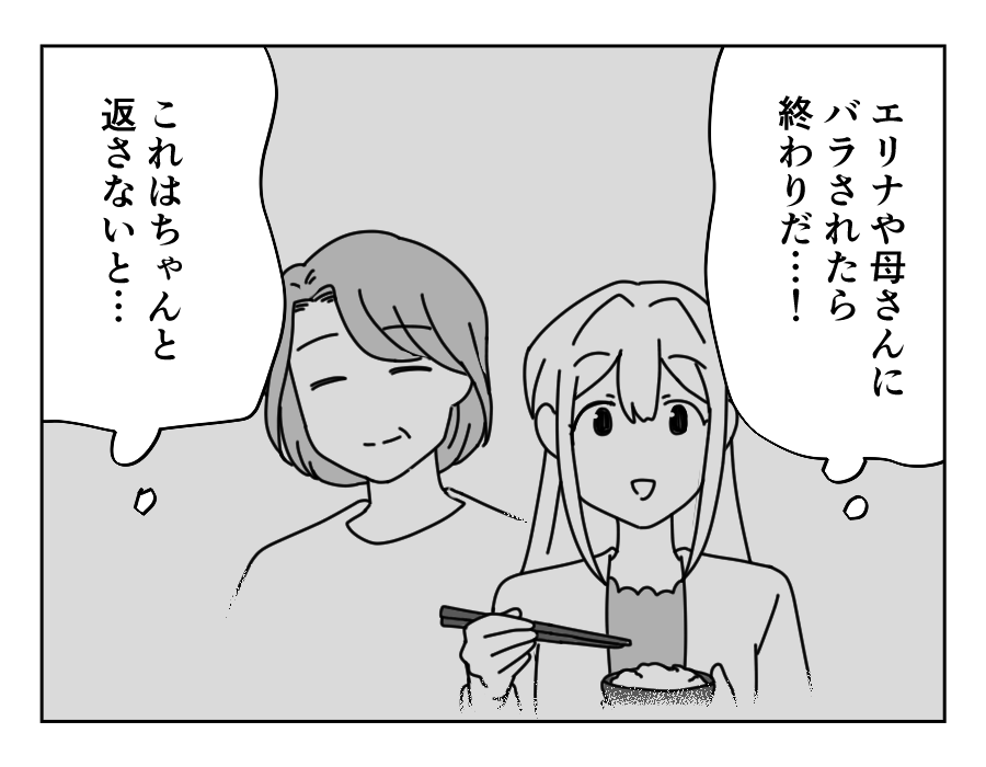 12-3