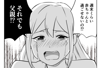 【返して！月3万借金兄】休日はバイト！妻はワンオペ「家庭が壊れる…！」＜第13話＞#4コマ母道場