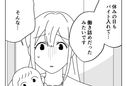 【返して！月3万借金兄】返済のために働くも…ついに限界！過労で倒れる俺＜第14話＞#4コマ母道場