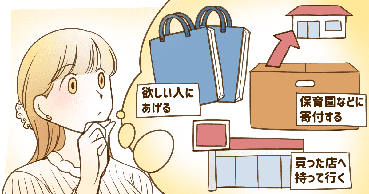 【バザーシーズン】サイズアウトした子ども服、捨てる？あげる？残す？＜ママのリアル調査＞