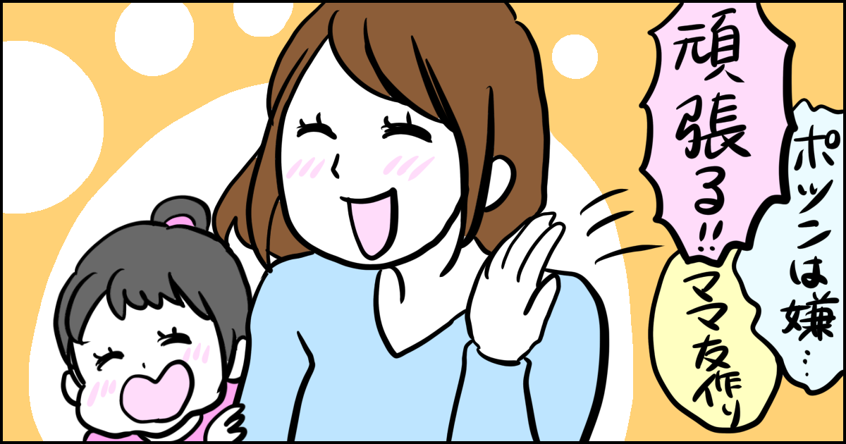 ＜会話がしんどい＞ママ友とおしゃべりするとドッと疲れる…相手と上手に距離を取る方法とは