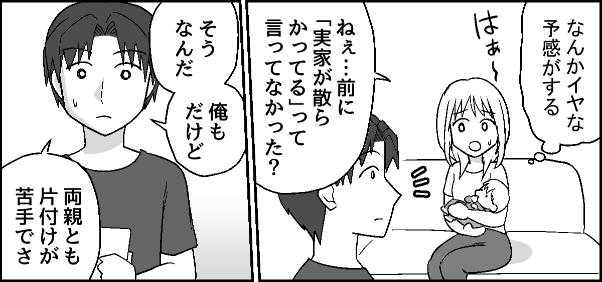 4-2-3