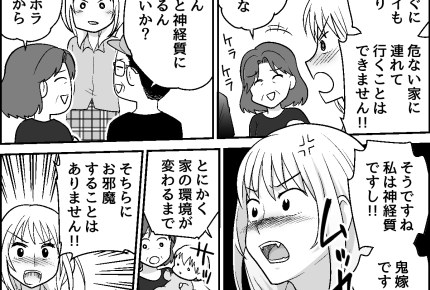 ＜下品で非常識な義両親＞思い切って抗議するも…「産後で神経質なだけ」笑い飛ばされ【第6話まんが】