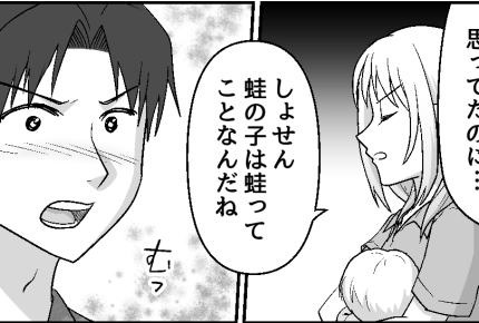 ＜下品で非常識な義両親＞「俺の両親をバカにすんな！」妻にハッキリ指摘【第7話まんが：夫の気持ち】