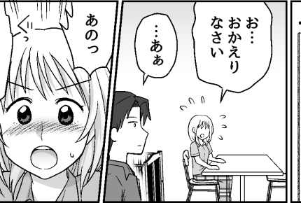 ＜下品で非常識な義両親＞むやみに遠ざけたことを反省！互いに寄り添うための方法は？【第8話まんが】