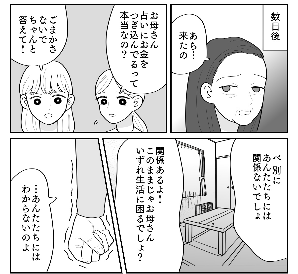 2-3