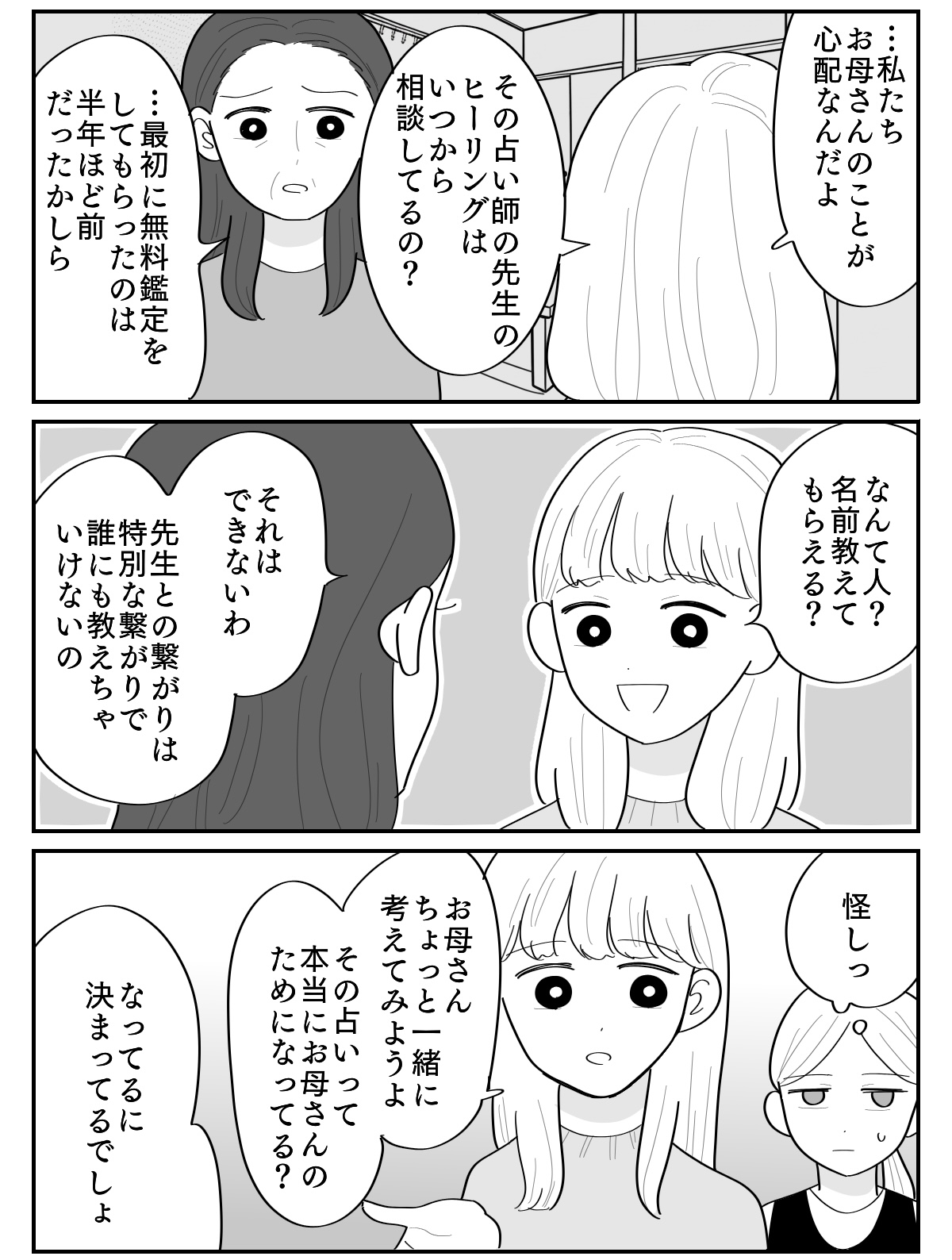 3-2