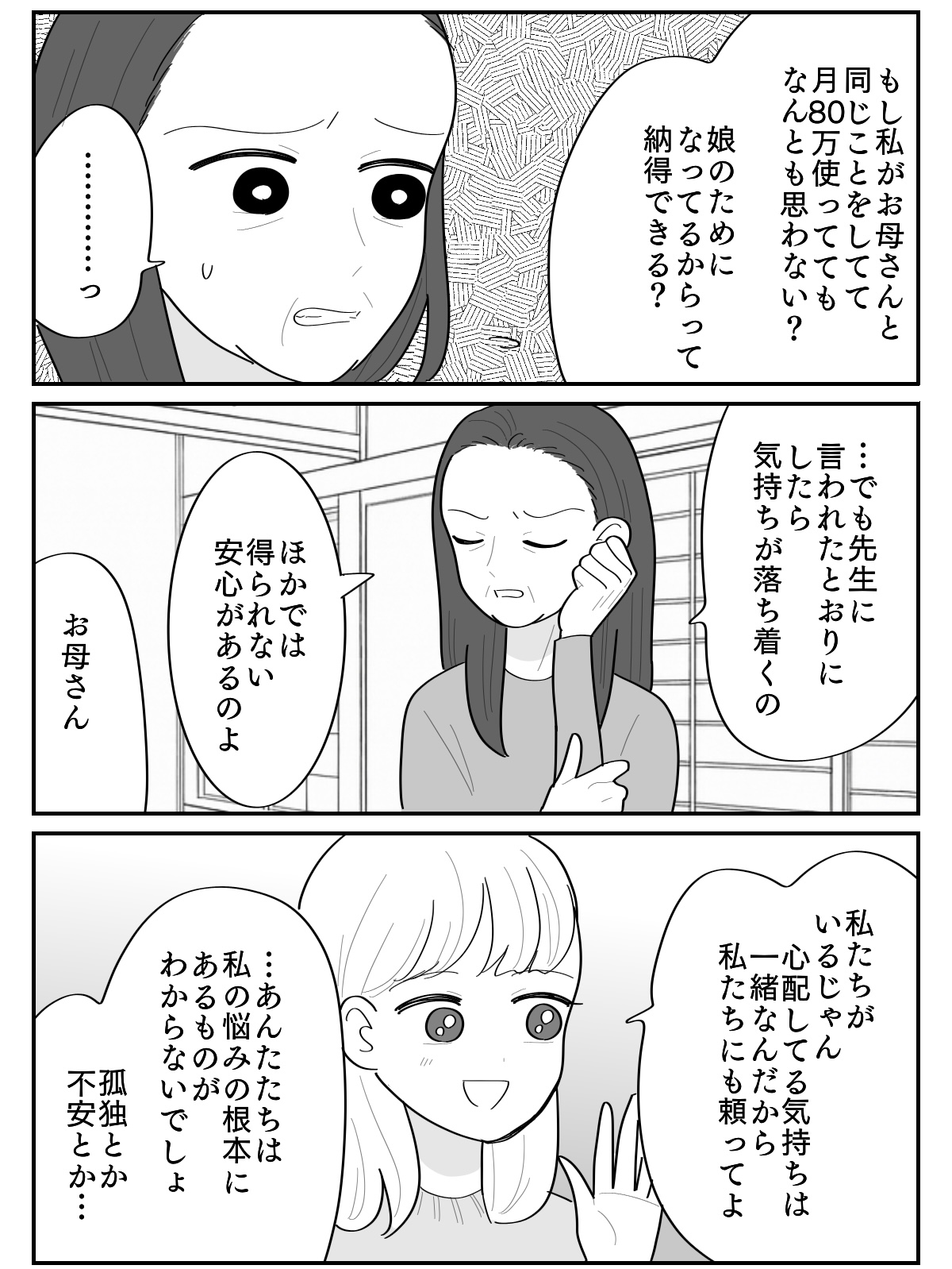 3-3