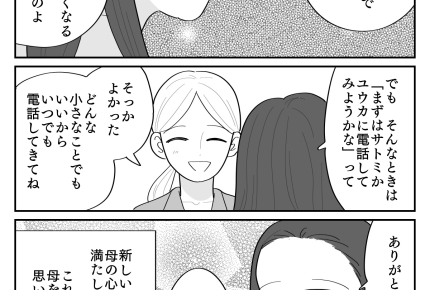 ＜占いにハマって80万！？＞心満たされ「もう電話するヒマない」依存から抜け出た母【第6話まんが】