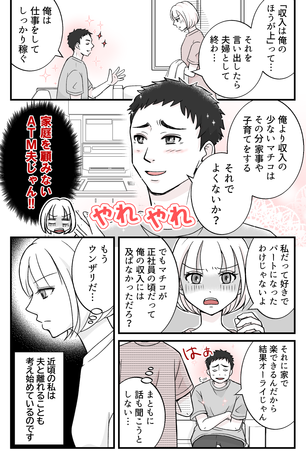 【修正版】1_4
