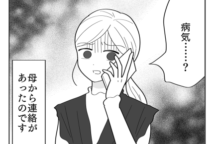 【義実家は運動会ダメ?】息子が迎える「はじめての運動会」を前に…母が!?<第1話>#4コマ母道場